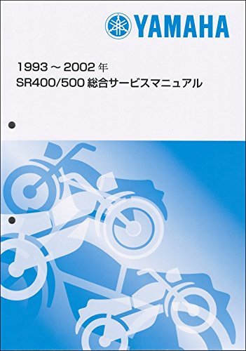 Amazon.co.jp: ヤマハ(YAMAHA) SR400/SR500（3GW/3HT） 総合サービス 