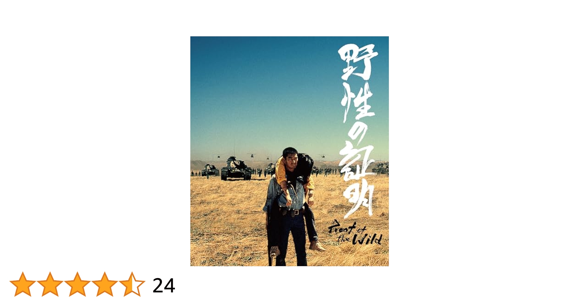 野性の証明 4Kデジタル修復 Ultra HD Blu-ray HDR版 Amazon.co.jp: 野性の証明 4Kデジタル修復 Ultra HD Blu-ray