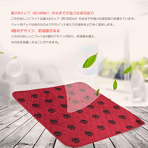 最安値 Smandy 犬 おしっこマット ペット用 おしっこシート 犬のおしっこパッド 防水 速乾 介護 洗える 再使用可能 犬 猫 ペットシーツ 床ずれ防止マット レッド 70 80cm の価格比較 最安値 Smandy 犬 おしっこマット ペット用 おしっこシート 犬のおしっこパッド 防水 速乾 介護 洗える 再使用可能 犬 猫 ペットシーツ 床ずれ防止マット レッド 70 80cm の価格比較