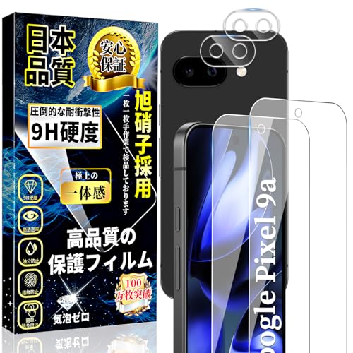 �Ή� Google Pixel 9a �K���X�t�B���� (2��)�{ Google Pixel9a �J�����t�B���� (2��) ���Ɏq�f�ސ� Google Pixel 9a �t�B���� �\��t���ȒP �S�ʕی� �d�x9H �����ߗ� ��U�h�~ �C�A�[�� �s�N�Z��9a 