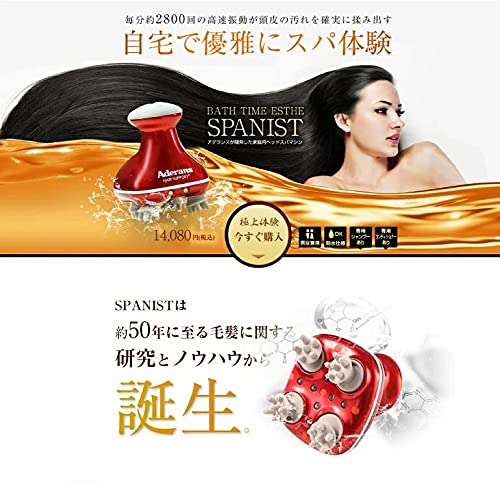 Amazon | Reizvoll アデランス バスタイムエステ スパニスト 日本の