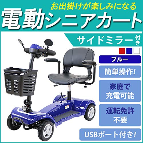 シニアカーとは 終活で免許返納後にも便利 販売店やレンタル情報 保険について紹介 終活 Com