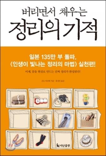 While filling the miracle of clean Waverley (Ko... 8984057320 Book Cover