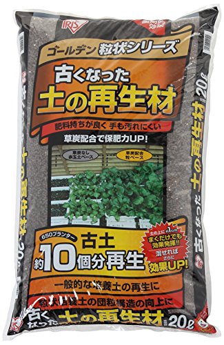 アイリスオーヤマ 再生材 古くなった土の再生材 ゴールデン粒状培養土 20L