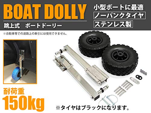 Amazon | ツールズアイランド(Toolsisland) ボートドーリー 跳ね上げ式