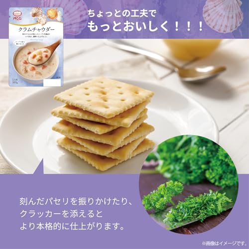 MCC クラムチャウダー 160g×10