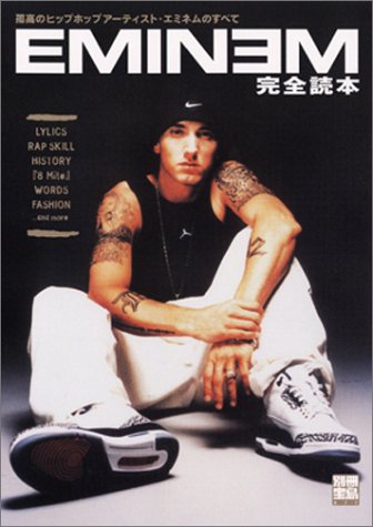 エミネム 表紙 雑誌 smashhits samarpantrust.org
