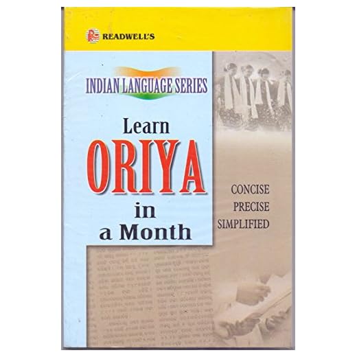 Learn Oriya in a Month
