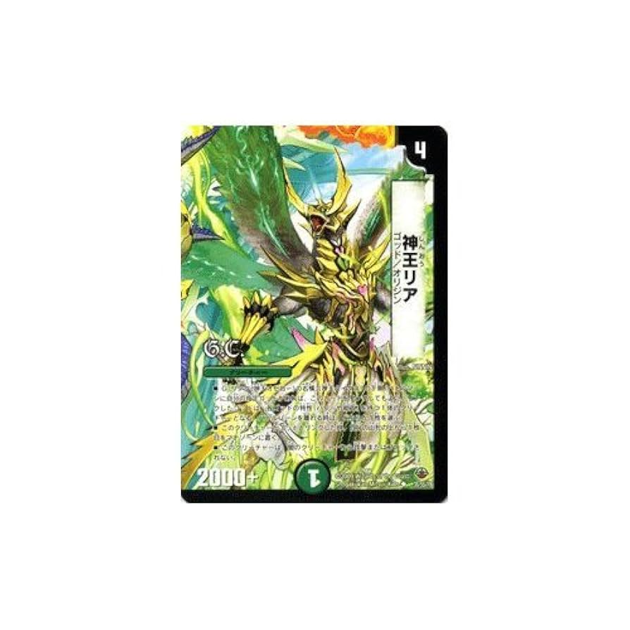 Amazon.co.jp: デュエルマスターズ 【神王リア】 DM33-035-UC