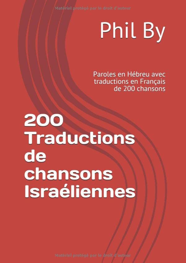 200 Traductions de chansons Israéliennes: Paroles en Hébreu avec traductions en Français de 200 chansons