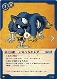 ドラゴンクエストTCG 冒険のなかま達 1弾 アニマルゾンビ C DQ01-005