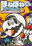 【タイムセール】ほねほねザウルス　29冊　まとめ　全29冊　児童書　本 タイムセール】ほねほねザウルス 29冊 まとめ 全29冊 児童書 本