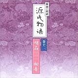 筝曲と朗読「源氏物語」CD(12枚組) (<CD>)