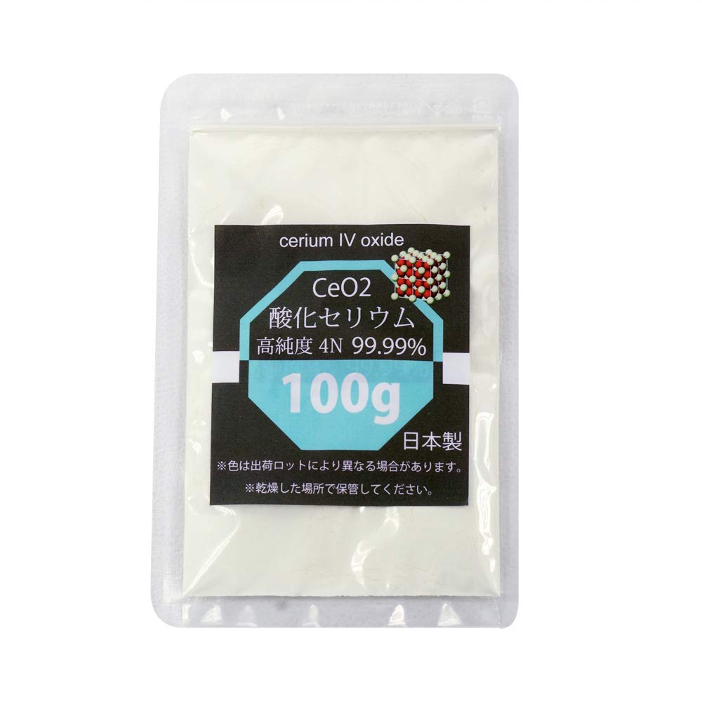 酸化セリウム　100g Amazon.co.jp: 酸化セリウム 100g ガラス研磨剤 純度99% 小傷