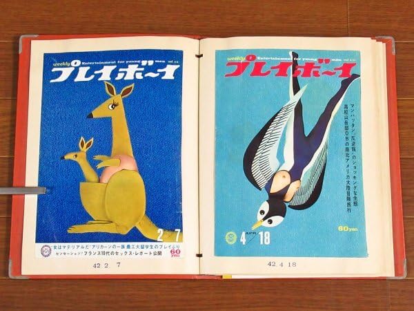 Amazon.co.jp: weekly プレイボーイの表紙 動物 女体 昭和41～43年