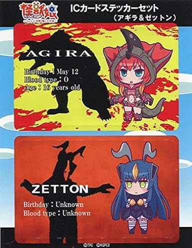 Amazon 怪獣娘 ウルトラ怪獣擬人化計画 Icカードステッカーセット アギラ ゼットン 単品 アニメ 萌えグッズ 通販