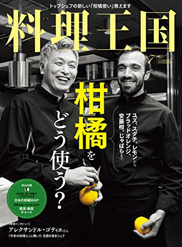 無料電子書籍 アプリ 料理王国2017年07月号 (CUISINE KINGDOM) バイ