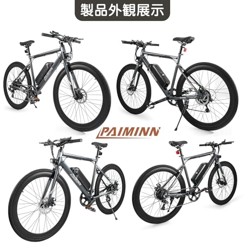 Paiminn 電動アシスト自転車 ロードバイク タイヤ700x35C の商品画像 1