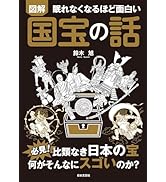 図解　眠れなくなるほど面白い経済とお金の話　シリーズ 36冊 Amazon.co.jp: 眠れなくなるほど面白い 図解 経済とお金の話: 経済事情
