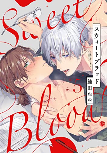 スウィートブラッド 第5話 (Tulle)