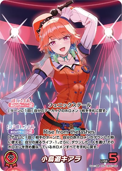 Amazon.co.jp: 小鳥遊キアラ OUR 推しホロメンウルトラレア hBP01-006 