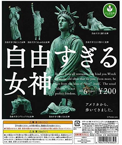 Amazon.co.jp: 自由すぎる女神 全6種セット パンダの穴 : DIY・工具