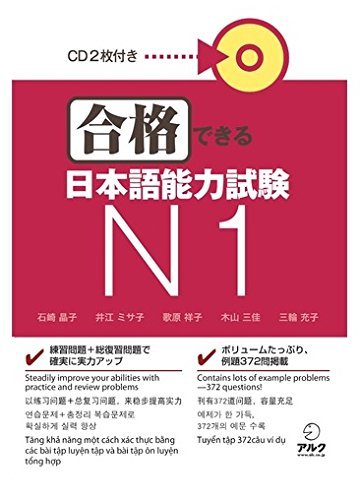 無料電子書籍 おすすめ 合格できる日本語能力試験N1 バイ