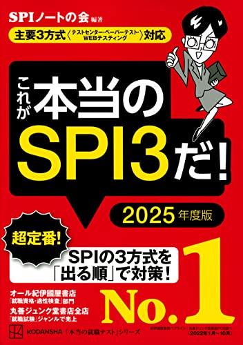 Amazon.com: SPIノートの会: books, biography, latest update