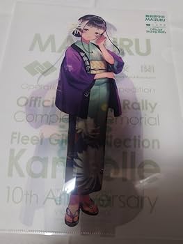 艦これ　スタンプラリー　クリアファイル　5枚　コンプセット 艦これ スタンプラリー クリアファイル 5枚 コンプセット 艦これ