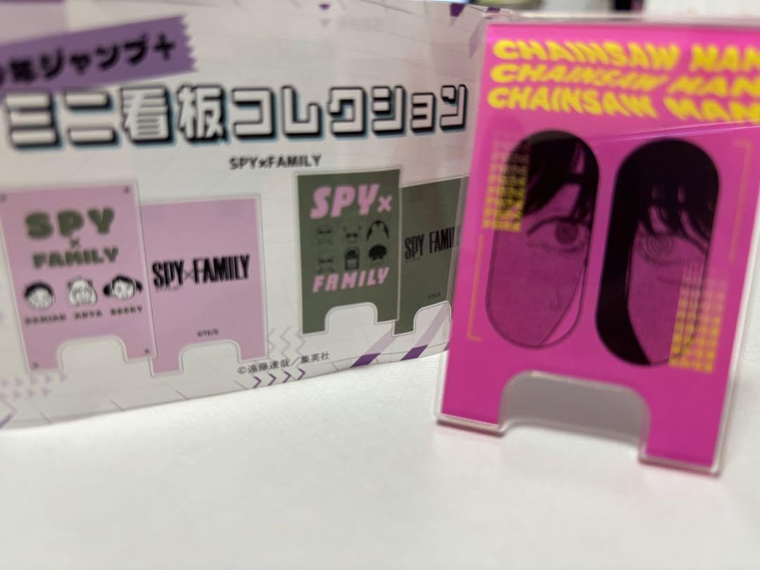 チェンソーマン　ミニ看板コレクション Amazon.co.jp: ジャンフェス ジャンプショップ ミニ看板コレクション