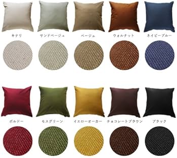 Amazon.co.jp: fabrizm 日本製 クッションカバー 45角 45×45cm Amazon.co.jp: fabrizm 日本製 クッションカバー 45角 45×45cm