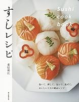 Sushi sushi cook book recipes 402333118X Book Cover