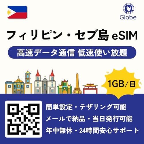 �y�t�B���s�� �Z�u�� eSIM�z1GB/���E�����f�[�^ �ᑬ�g������ �t�B���s�� �v���y�C�h sim�J�[�h �t�B���s�� eSIM �������s�\ (10���ԁE1GB/��)