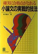 Amazon.co.jp: 吉沢 康夫: 本