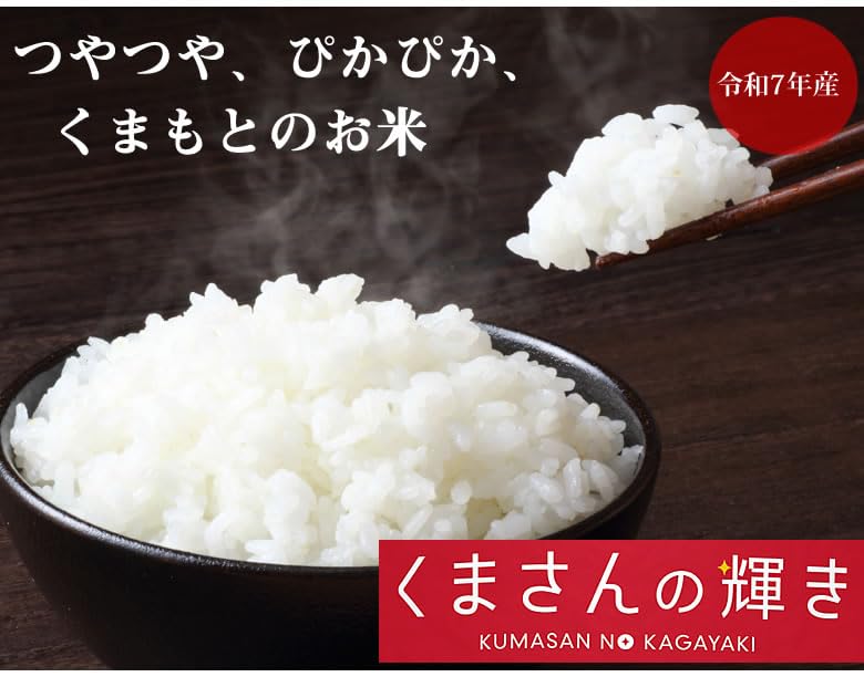 Amazon.co.jp: くまさんの輝き 無洗米 計900g（300g×3袋） 令和7年産