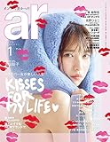 ar 2019年 01月号 [雑誌]