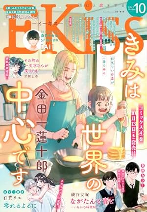 七つ屋志のぶの宝石匣 20巻 Amazon.co.jp: 七つ屋志のぶの宝石匣（20） (Kissコミックス