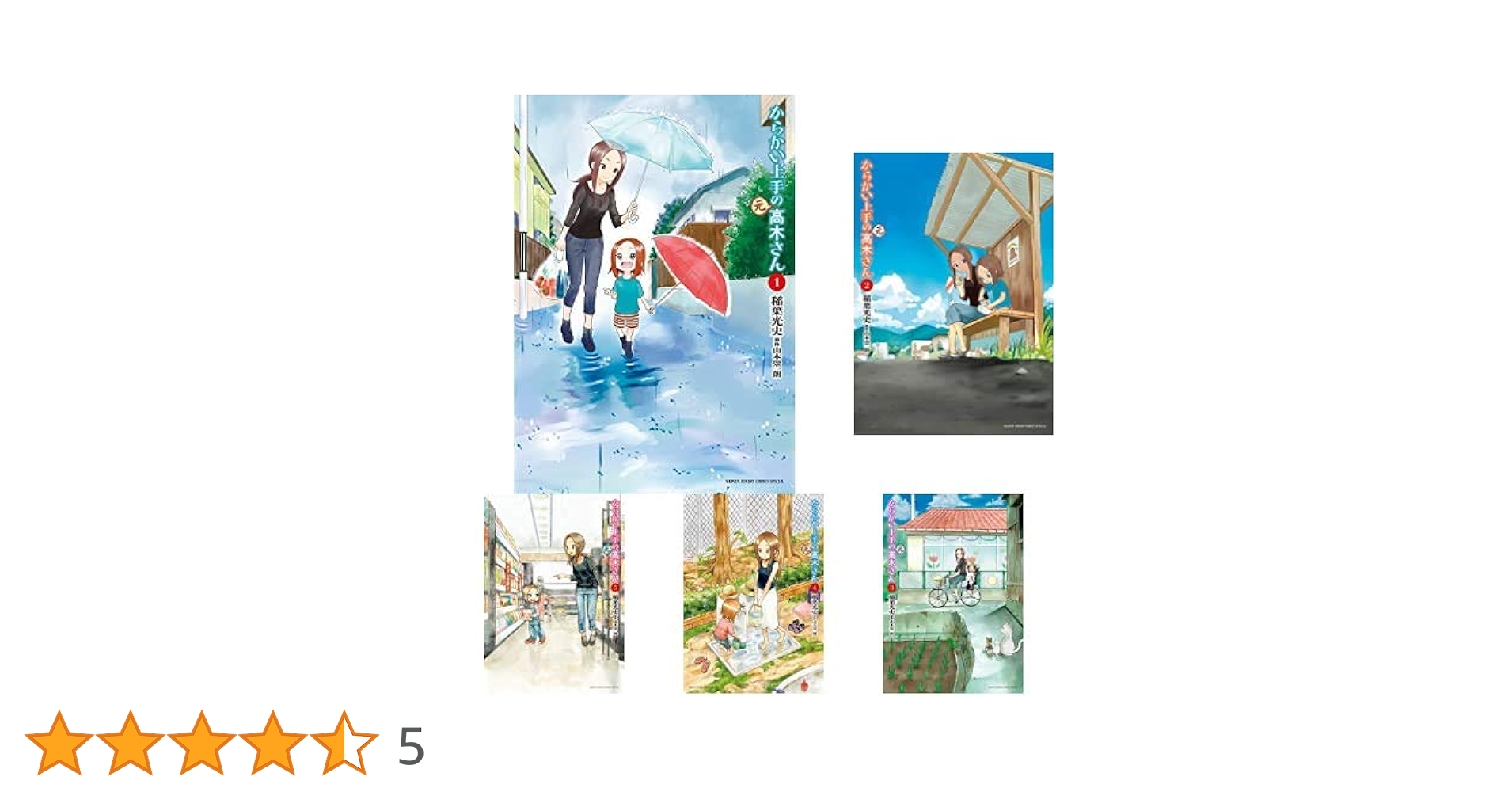 Amazon.co.jp: からかい上手の(元)高木さん 1-11巻 新品セット