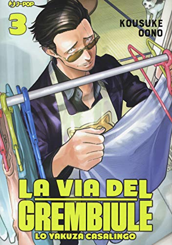 La Via Del Grembiule. Lo Yakuza Casalingo: 3: