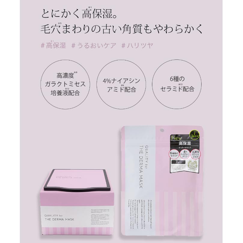 Amazon.co.jp: ザ・ダーマ マスク 大容量 30枚 高保湿 フェイスマスク