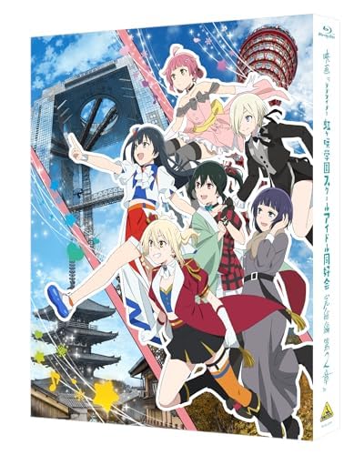 Amazon.co.jp: 【特典付】 映画『ラブライブ!虹ヶ咲学園スクール