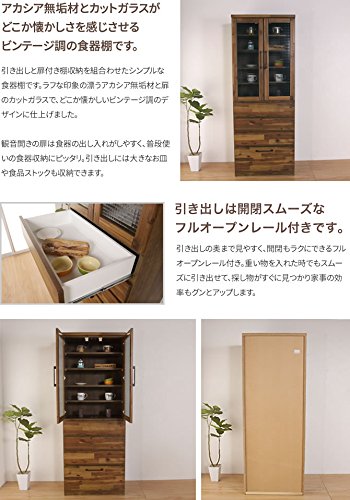 Amazon.co.jp: キッチンボード 食器棚 幅70cm ヴィンテージ調 おしゃれ