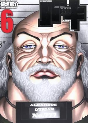 BAKI バキ　完全版 Amazon.co.jp: バキ完全版 (1) (少年チャンピオン・コミックス) : 板垣