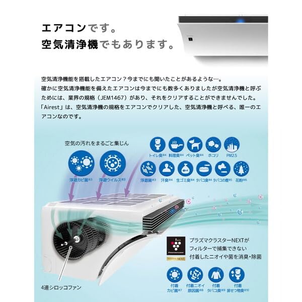 シャープ エアレスト エアコン AY-R28P-Wサムネイル2