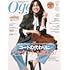 「Oggi 2025年11月号」