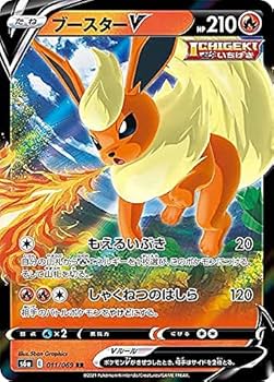 【激レア/美品】ポケモンカード　ブースター/かがやくイーブイ Amazon.co.jp: ポケモンカードゲーム s10b 強化拡張パック