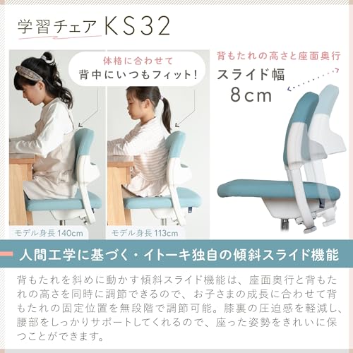 イトーキ 学習椅子 KS32 グレー【 スライド傾斜機能/正しい姿勢をサポート・スマートロッキング/ダブルアーム背もたれ/快適な座り心地・こだわりの座面/ゆったり足置きステップ/座面の回転止め / 360°回転 / 7cm座面上下昇降 / 荷重ロック機能/キズ防止プロテクター/かんたん組立 / 3年保証 / イトーキ品質 】KS32-5GR [5]