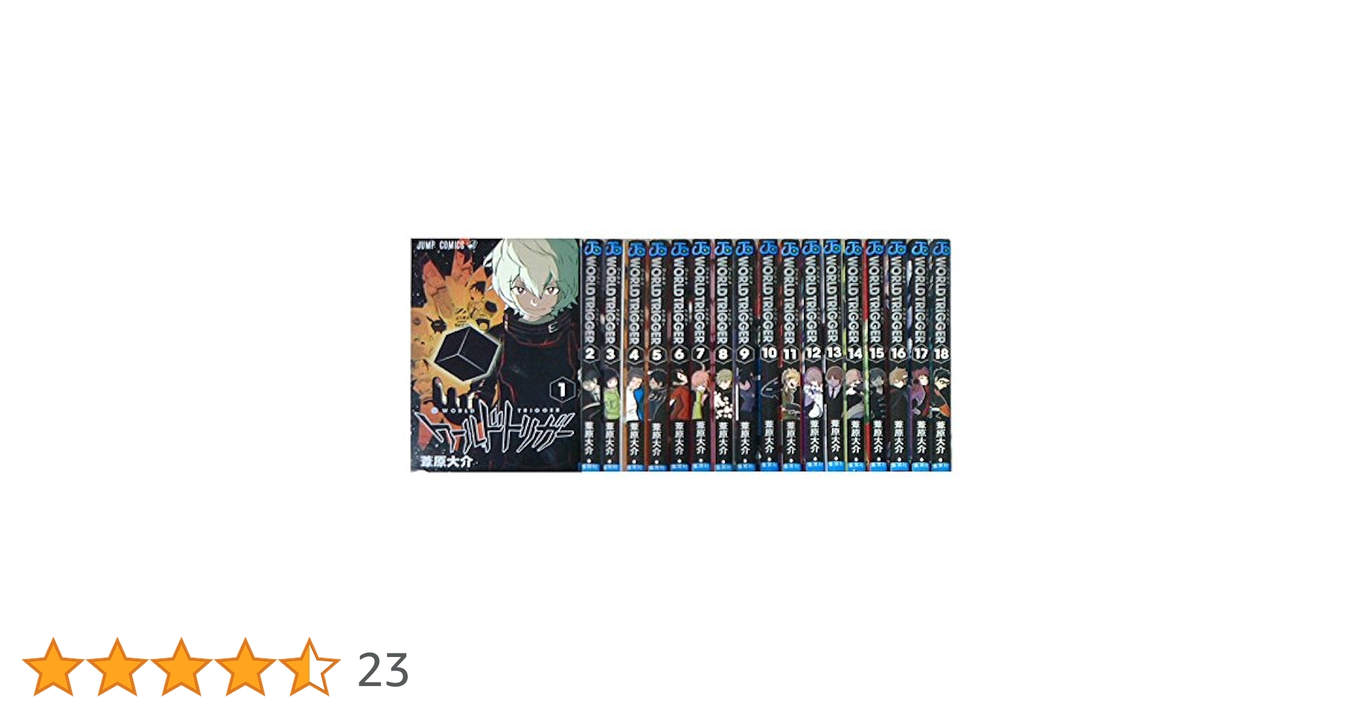 ワールドトリガー 全巻セット ワールドトリガー コミック 1-18巻セット (ジャンプコミックス