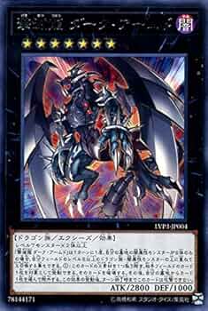 【EU版】超希少 ダークアームドドラゴン レリーフ ターボパック 遊戯王 EU版】超希少 ダークアームドドラゴン レリーフ ターボパック