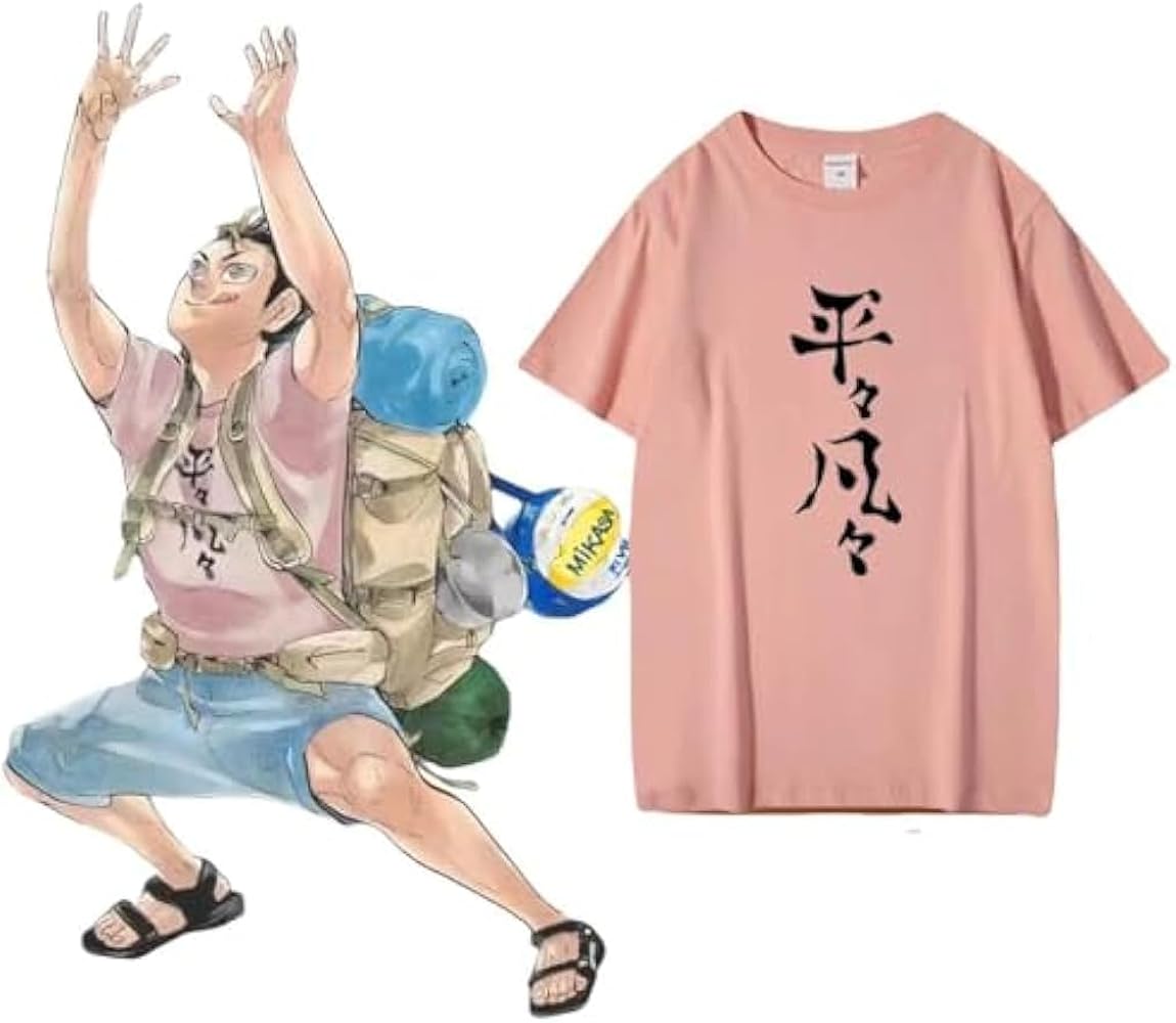Amazon.co.jp: [SUMME] ハイキュー!! 烏野高校 バレーボール 少年 西谷